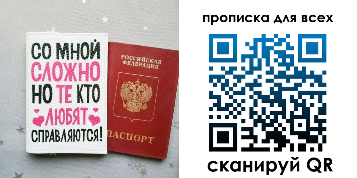 прописка паспорт в Пестово