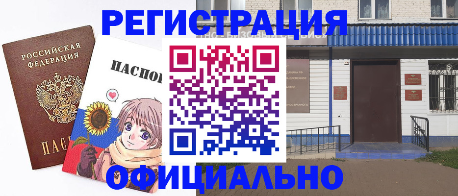 где прописаться в Пестово