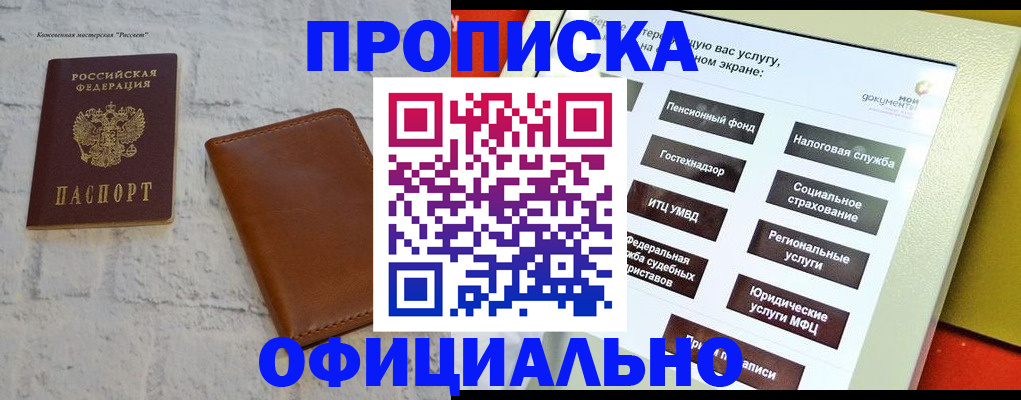временная регистрация в квартире в Пестово