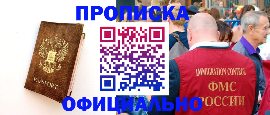 временная регистрация госуслуги в Пестово