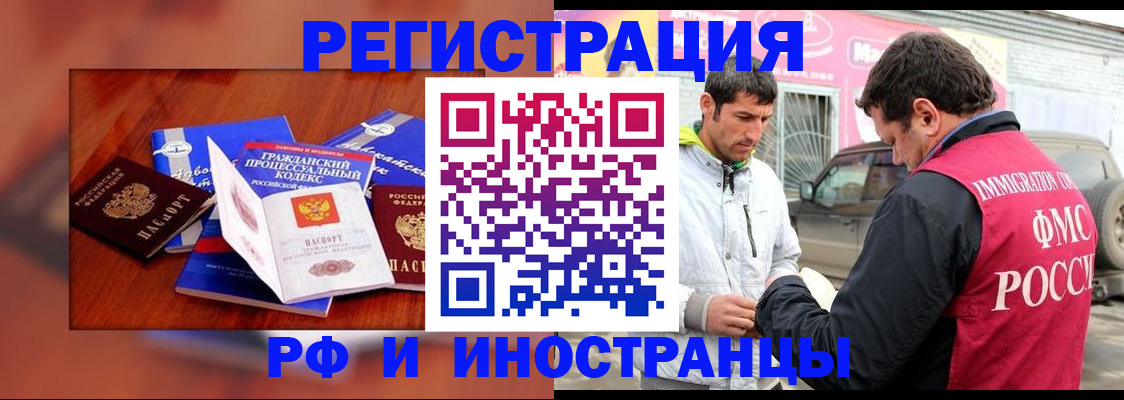 купить прописку в Пестово