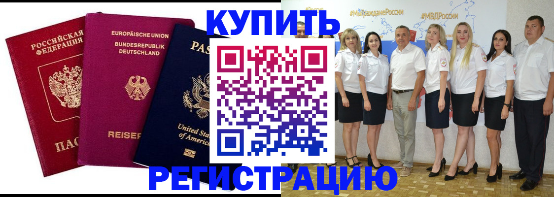 прописка в квартире в Пестово